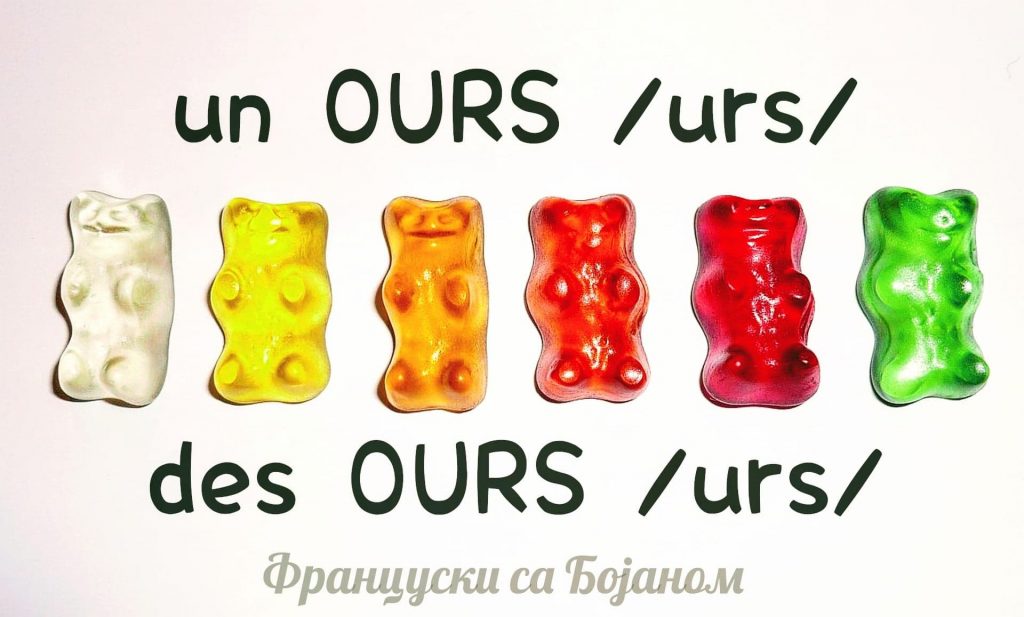 La Prononciation du nom OURS – Француски са Бојаном / Francuski sa Bojanom