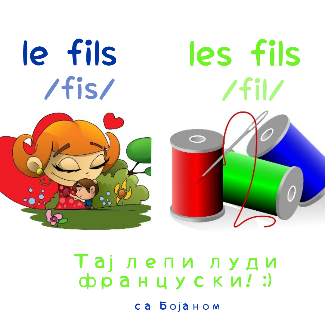 Француски са Бојаном / Francuski sa Bojanom – Вежбање француског језика